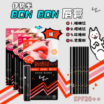 Japan native Iss half lipstick colored bonbon super lip cream kiss me lipstick solid lip glaze rd02