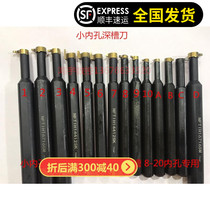 Small inner hole groove knife strong inside cutting knife inner hole digging deep groove truck blade NFTIH16712 groove depth 5-6mm