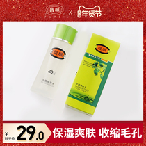 Fupei Summer Toner Female Hydrating Moisturizing Water Balance Toner Pore Shrinking Oil Control Toner Moisturizing Water