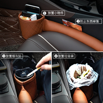 Bo Wo seat seam storage box BX7BX5 clip gap storage debris storage leak-proof plug car interior modification