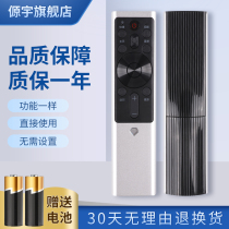 Changhong Intelligent voice RBF500VC TV remote control 50 55 65Q5T Q6K D9P A8U D7C