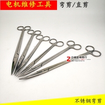 Motor maintenance tools Bending shears Motor maintenance special shears Insulating paper straight shears Bending shears Stainless steel bending shears