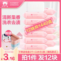 Red Little Elephant Baby Laundry Soap Gow Aroma Newborn Infant Child Clothing Special Soap Diapers Bb Soap