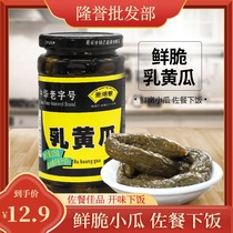 Jingyangguan milk cucumber 375g served with meal Pickles small crispy melon side appetizer 4 bottles