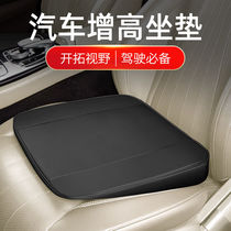 Car heightening cushion Incline Four Seasons Universal School Car Cushion Main Driving Seat Cushion Single Sheet Fart Cushion Car Seat Cushion