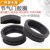 Adapt to new Santana New Jetta New Lavida Xinrui POLO Throttle Air Filter Shell Rubber Ring