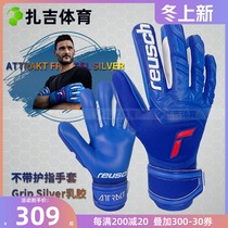 Zagi football REUSCH dazzle goalkeeper SILVER imported latex non-slip gloves mens 5172239