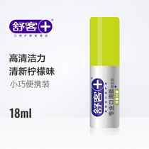 Oral breath fresh mouth to halitosis spray lasting strong fresh lemon portable kissing artifact for men and women