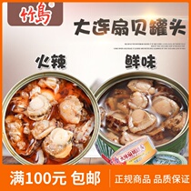 March 23 Dalian Zhudao hot scallops canned umami scallops open ready-to-eat cans 100g