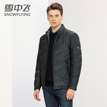 2021 new men's snow flying down jacket men's fashion collar short winter warm coat