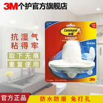 3M Gauman Incognito waterproof non-perforated wall-mounted wall-mounted bathroom toilet soap box Soap holder