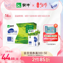 Mengniu low-fat high-calcium milk 250ml*16 boxes of FCL wholesale breakfast milk Official flagship store for students