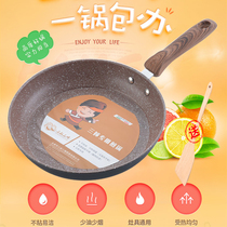 Three uncles and three aunts pan household rice Stone non-stick pancake egg frying pan steak cooker induction cooker universal frying pan