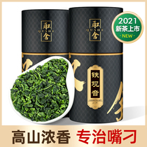 2021 New Tea Super Luzhou Anxi Tieguanyin Alpine Green Tea Oolong Tea Tucker 500g