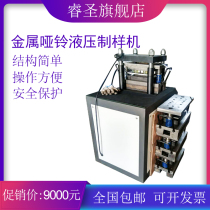 Dumbbell-type hydraulic sample prototype equipment by mold pressing sheet metal material Room Temperature Tensile Tester