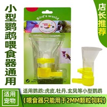 Tiger skin peony parrot bird food box Anti-spill and splash-proof parrot automatic feeder Large anti-spill bird feeder feeder