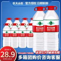  Nongfu Spring mineral water 2L*8 bottles film-packed weak alkaline natural drinking water Shanghai Suzhou Xihang 2 boxes for household use