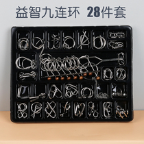 Nine series of sets of difficult Kongming lock Childrens educational toys Adult intellectual ring chain chain buckle Luban lock