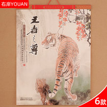 2022 Year of the Tiger desktop promotion desk calendar custom personalized creative desktop ornaments desk calendar this style plan this month calendar custom A073-079