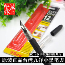 Value Jiuyang small black rubber stamp with carving knife pencil knife with 12 blade paper film model hand