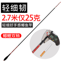 Crucian fishing rod hand pole 28 adjustment ultra light fine Japanese imported carbon fishing rod 37 adjustment fishing rod 5 4 rice fish hand rod