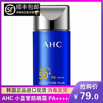 AHC sunscreen facial anti-UV isolation Female small blue bottle Face summer mens two-in-one special