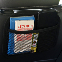 Car multi-function net pocket rack sticky instrument panel storage box car door mobile phone sundries storage bag
