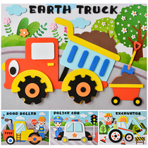 EVA three-dimensional stickers kindergarten children handmade diy material bag large 3D engineering car Dinosaur Stickers