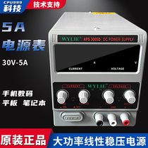 Wiley 30V-5A High power linear DC stabilized voltage supply built-in pure copper large transformer corrugated small high precision