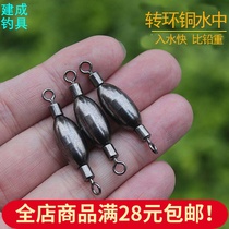  Rotating ring copper pendant Copper pendant Rotating ring counterweight New type of fast lead pendant Sea fishing Lu Ya Rock string hook Awa water