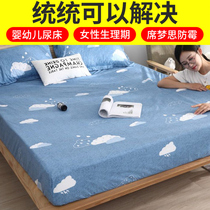 Waterproof bed hat mattress protective cover single Piece 1 8m childrens urine septum breathable non-slip fixed Simmons bed cover