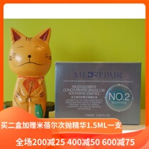 Buy two and get a free Mi Belle Second throw essence a Mi Belle Hyaluronic acid water and light needle repair second throw essence