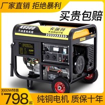 Car portable silent camping low noise camping RV construction site Mini diesel 220V generator field
