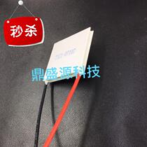 tec1-071078v7ha tec1-7107 cooling sheet 7 8v7a 30x30 miniature low power cooling sheet