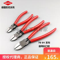 Germany imported KNIPEX Kenipex oblique mouth oblique mouth pliers 7001140 7001160 7001180