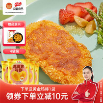 Fengxiang food salted egg yolk chicken chops 4 bags frozen chicken chops chicken chops semi-finished crispy fried chicken snacks