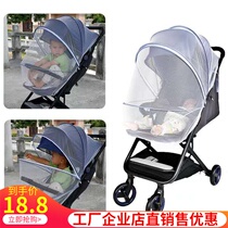Baby stroller Four Seasons mosquito net full-face universal encryption enlarged breathable baby carriage anti-mosquito cover BBD car mat rain cover