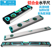 Sky hammer aluminum alloy magnetic level ruler High-precision multi-function level ruler measuring instrument decoration balance ruler by ruler