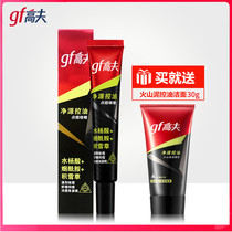 Gough Net source oil control point pox gel 20ml facial acne extract acne gel mens skin care products