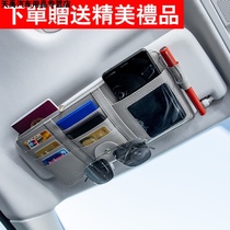 Car sun visor storage multifunctional car glasses clip card holder leather storage bag card bag car interior