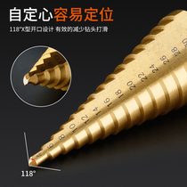 Germany imported pagoda drill reaming drilling step tapered multi-function stainless steel metal hole opener Steel