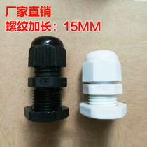 Special price threaded extended plastic nylon waterproof joint M fixed threaded cable Gelan head PG7 9 11 13 5