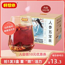 (I miss you_ginseng Wubao tea 130g) ginseng yellow ginseng maca Mulberry wolfberry male stay up late tonic kidney