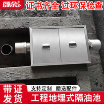 Kitchen Ground Buried Oil-Water Separator Hotel Grease Tank Commercial Catering Stainless Steel Sewage Swill New Filter