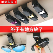 Car-in-car eyewear car car car in-car Spectacle Visor Sunglasses Sunglasses In-car Bill Clips