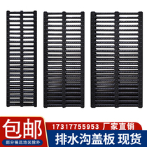 Composite manhole cover Gutter cover Sewer rainwater grate Trench grille Resin Kitchen plastic Stainless steel