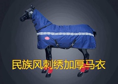 попона 民主风加厚马衣 冬季加绒防寒马衣 特厚款大马马衣双十一特价
