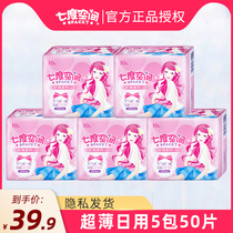 Seven Degrees Space Sanitary Napkins Women Daily Silk Soft Super Slim Aunt Towel Whole Box Special Price Portfolio Official