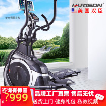 American Hanchen HARison Elliptical Machine Home Silent Fitness Room Special Ellipsometer Commercial Magnetic Control machine