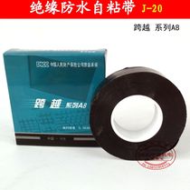 Crossing series A8 self-adhesive tape insulation high-voltage self-adhesive tape waterproof sealing tape communication cable connector seal